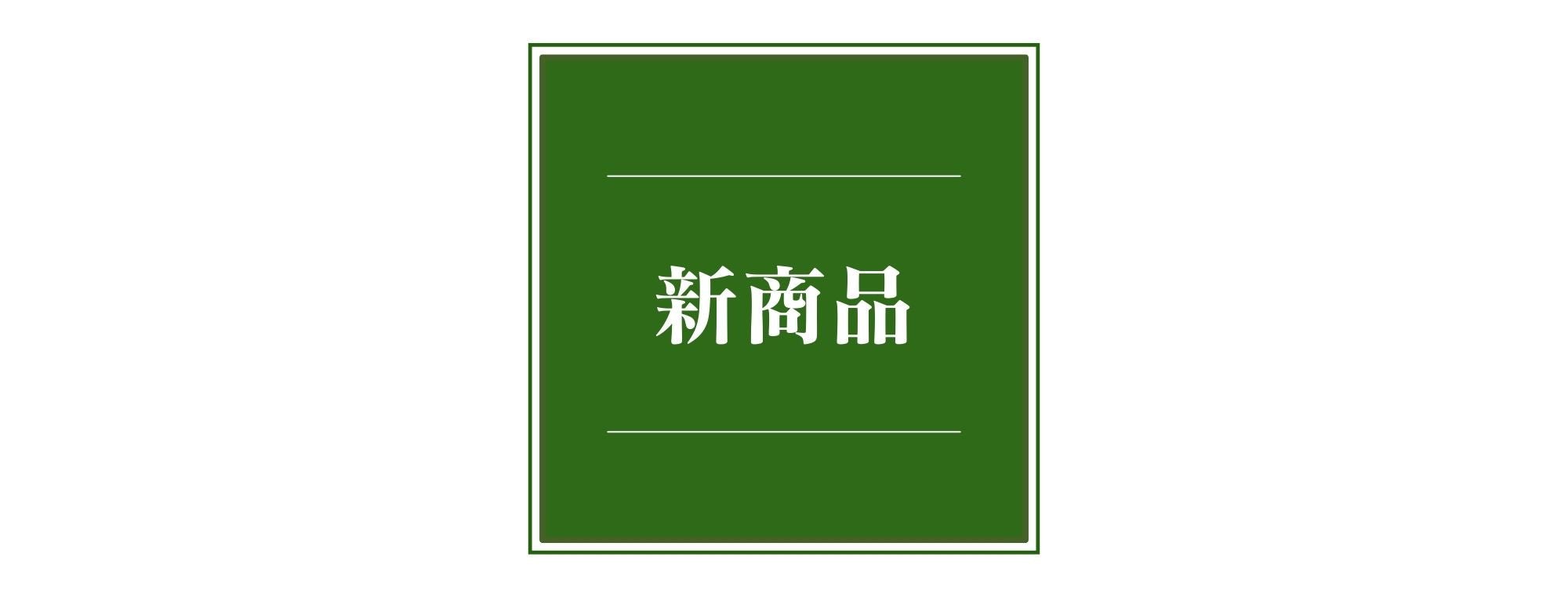 newproducts – 苔むすび