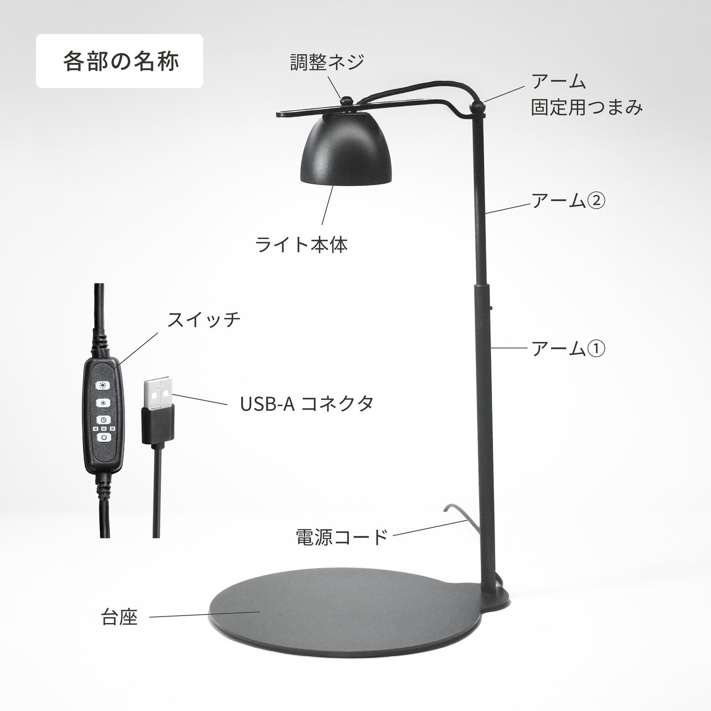 【調光機能付】 苔テラリウム用ライト テライト(ブラック)