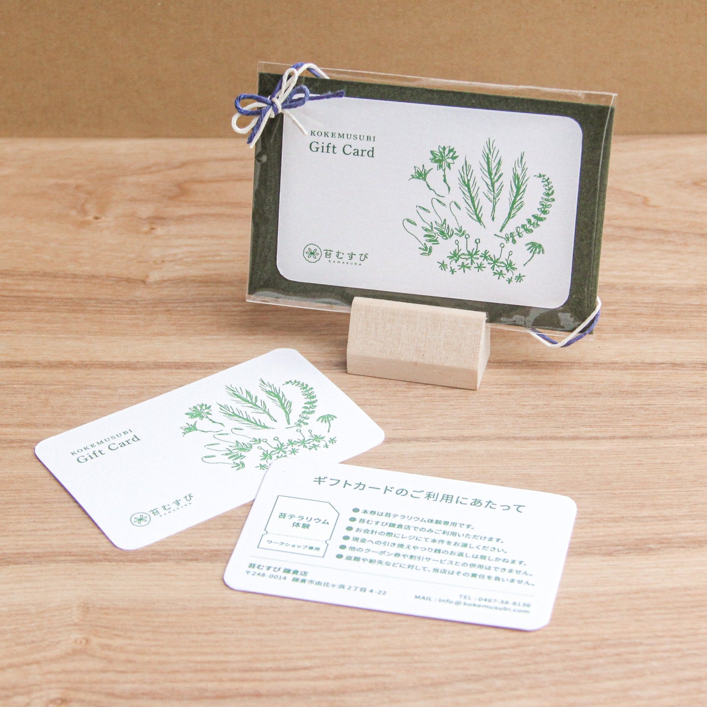 ギフトカード③苔テラリウム体験ギフト券