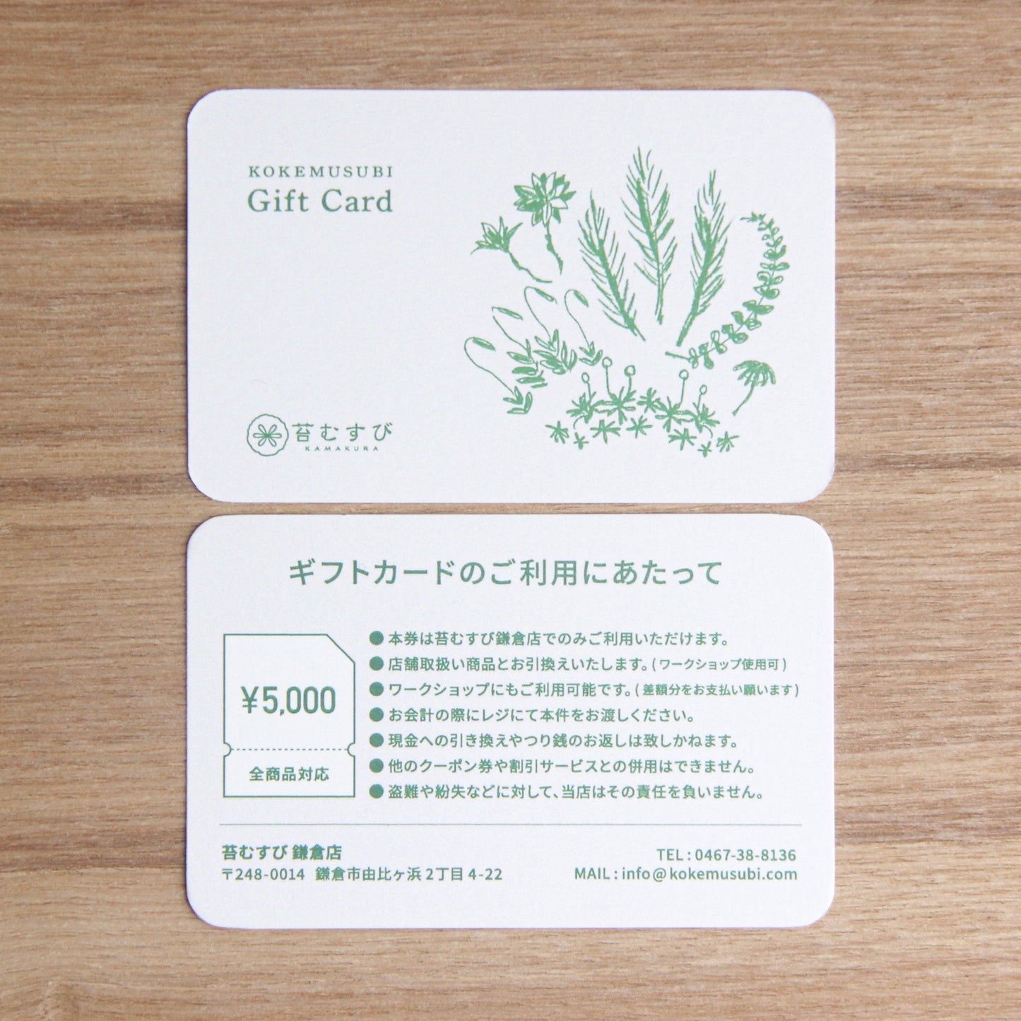 ギフトカード②5,000円ギフト券