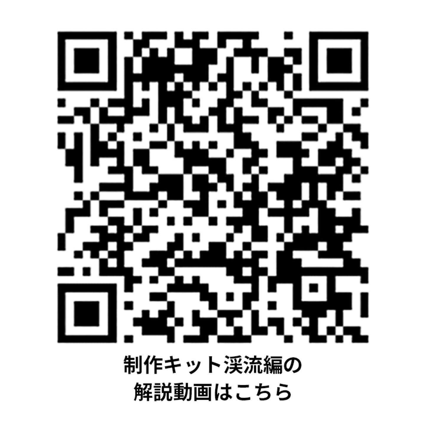 【渓流 type】苔テラリウム制作キット(ツールなし)《苔パック4種》