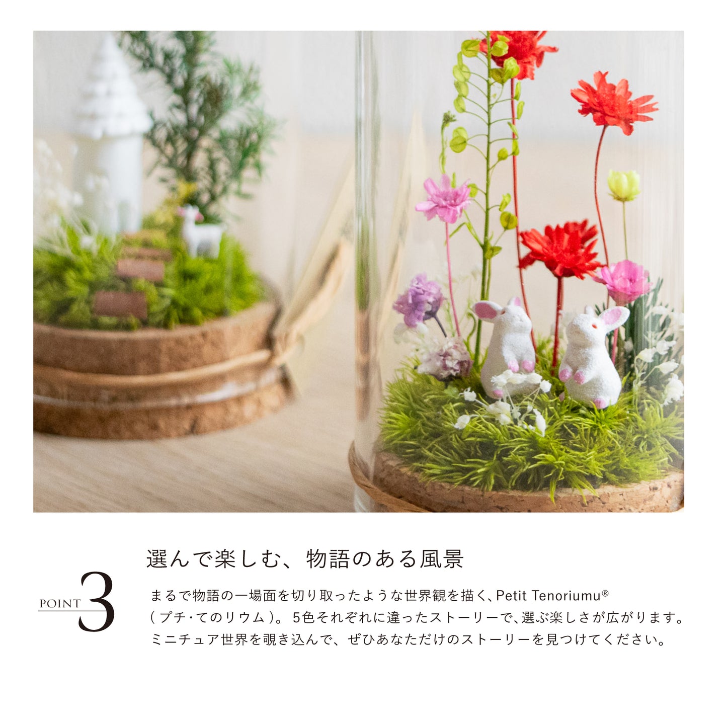 【七夕飾り】願いごとパンダ 《プリザーブド苔テラリウム》