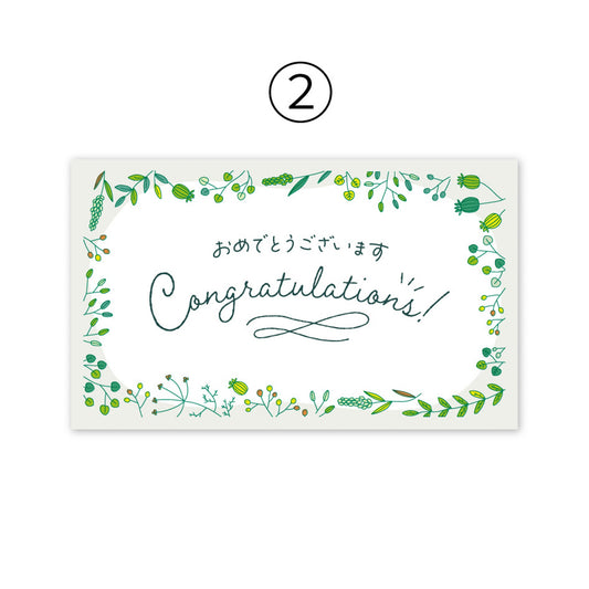 メッセージカード②Congratulations！＜おめでとうございます＞