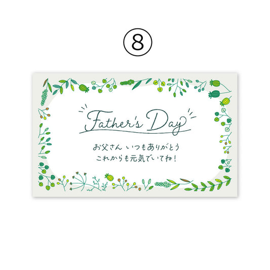メッセージカード⑧Father's Day＜お父さん いつもありがとう これからも元気でいてね！＞