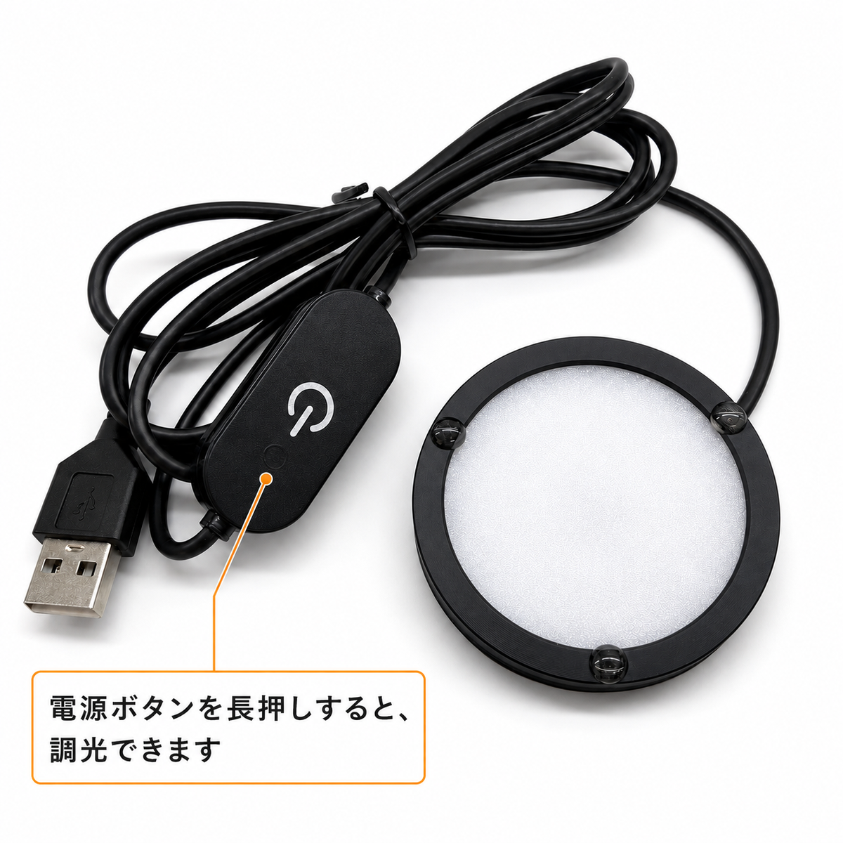 USB型ちょい乗せライト調光機能付き《苔テラリウム・コケリウム用》