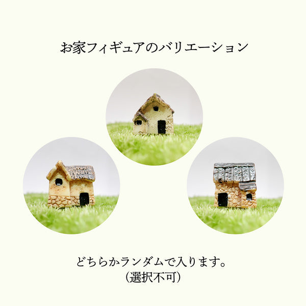 ネコ2匹_草原の家 [φ75mm]《プリザーブド苔テラリウム》 – 苔むすび