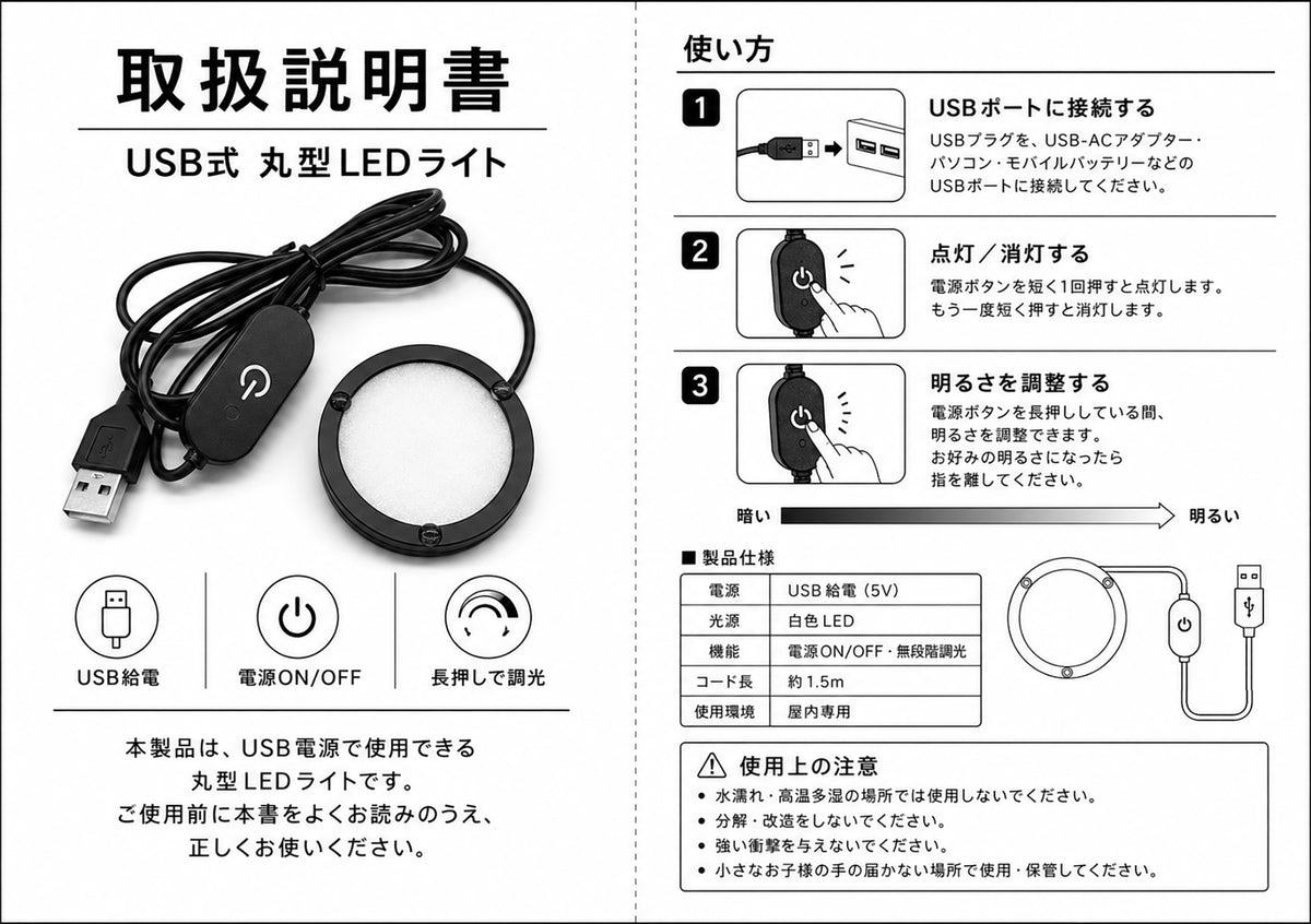 USB型ちょい乗せライト調光機能付き《苔テラリウム・コケリウム用》