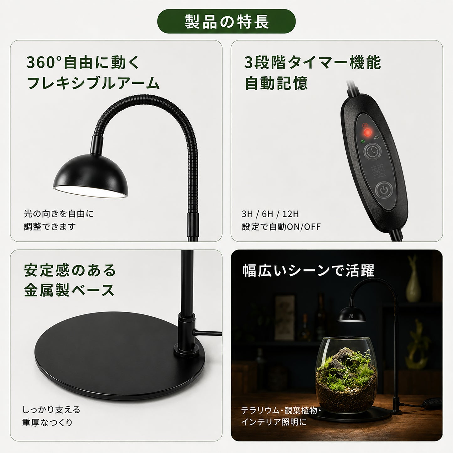 【フレキシブルアーム】 植物育成ライトスタンド（ブラック）