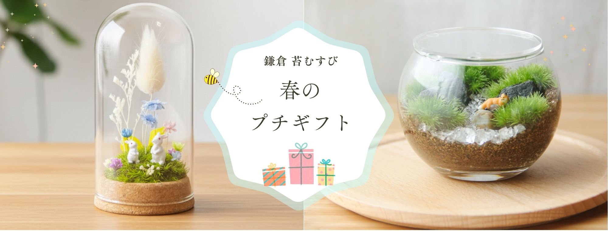 苔むすび OnlineShop